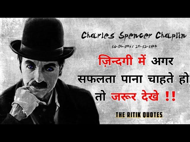 Life changing quotes by #Charlie Chaplin