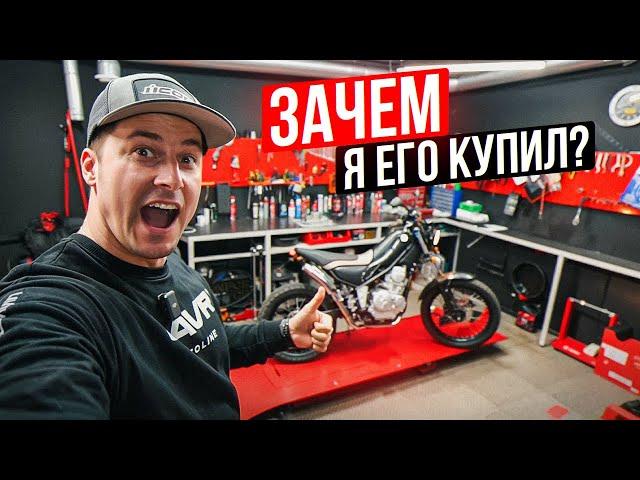 Купил самый дешевый мотоцикл в мотосалоне! Yamaha XG250 Tricker