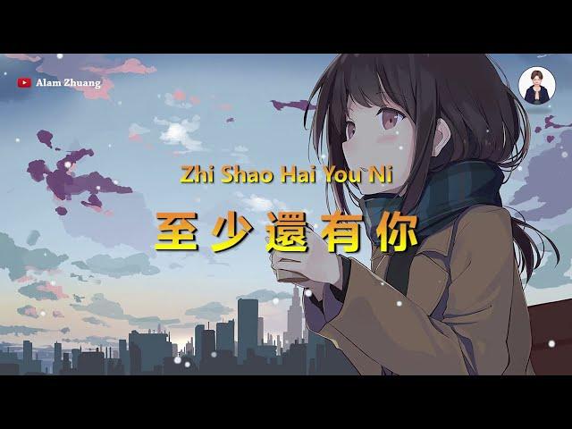 Zhi Shao Hai You Ni ( 至少還有你 ) - Karaoke