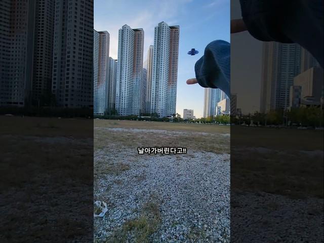 플라잉스피너를 절대 밖으로 던져선 안돼..