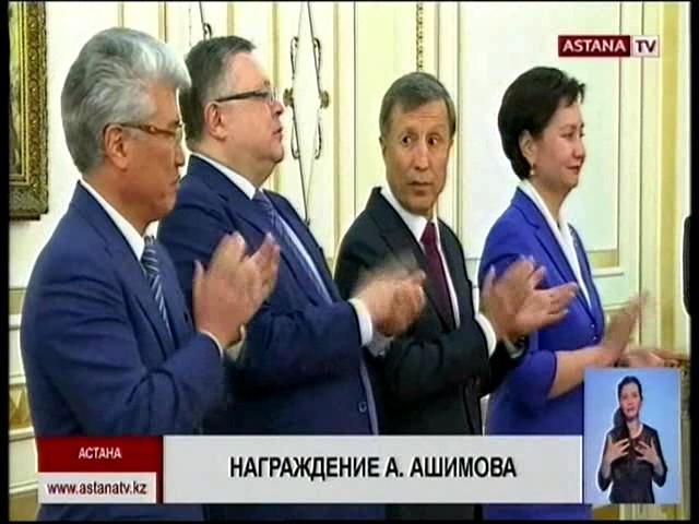 Актеру и режиссеру А. Ашимову присвоено звание «Қазақстанның Еңбек Ері»