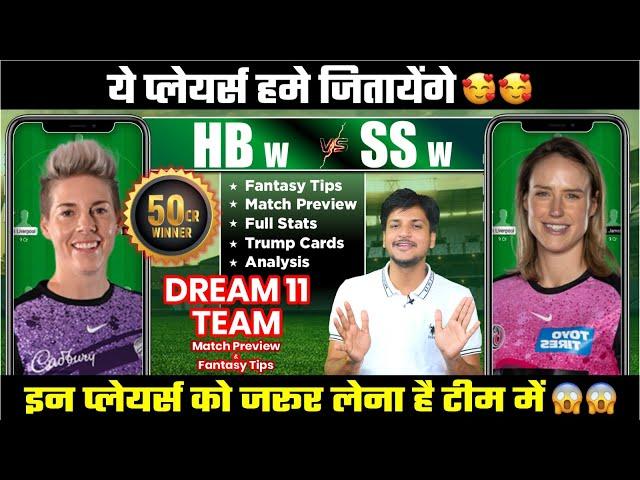 HB w vs SS w Dream11 Team Today Prediction, SS w vs HB w Dream11: Fantasy Tips, Stats and Analysis