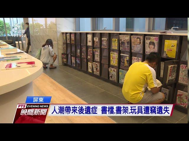 屏東「森林圖書館」總圖重開館 縣府籲愛惜公物 20200910 公視晚間新聞