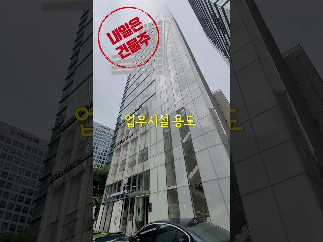 국민배우 박중훈 굉장히 큰 규모의 강남빌딩 #연예인건물 #연예인빌딩 #내일은건물주