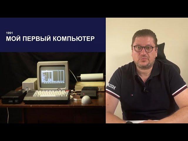 Артемий Фридман - Моя История От Простого Компьютера До Цифровой Революции - отзывы