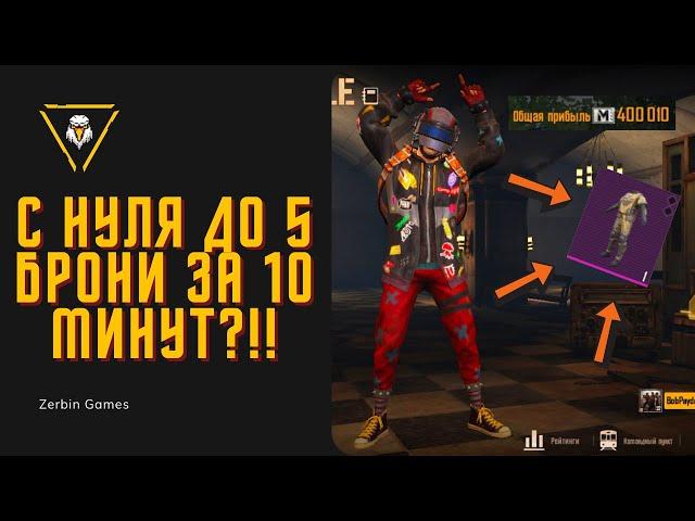 СТАРТ С НУЛЯ НА ВТОРОЙ КАРТЕ В НОВОМ METRO ROYALE / PUBG MOBILE / МЕТРО РОЯЛЬ