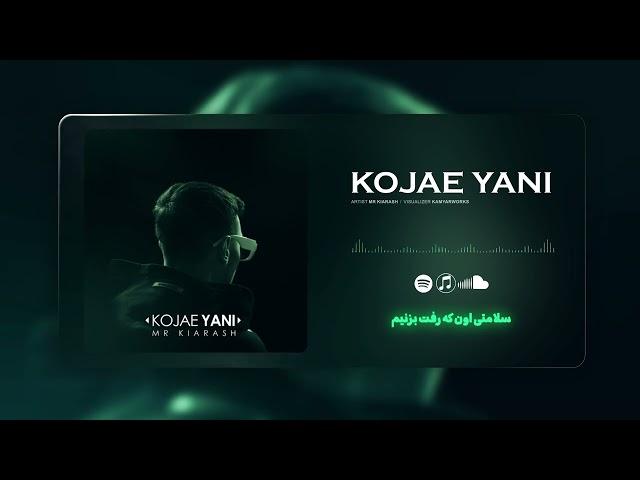 Kojae Yani (OFFICIAL LYRICS & VISUAL)