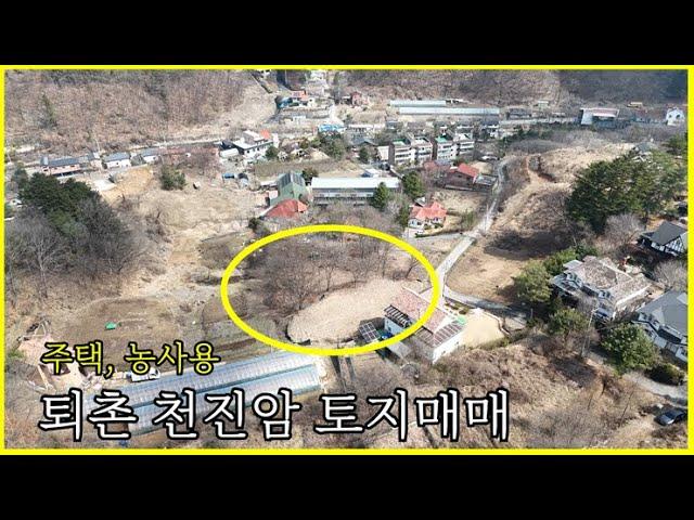 새소리가 들리는 광주 퇴촌 토지매매 전원주택용이나 농사용도 추천  “퇴촌토지 76“ korea house