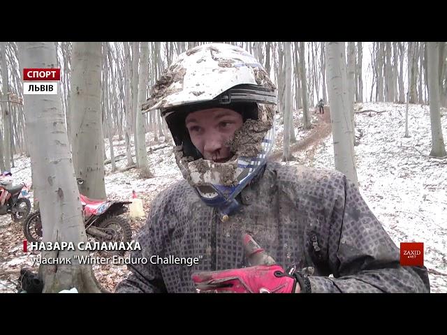 Мотоциклісти змагалися у перегонах лісом на «Winter Enduro Challenge»