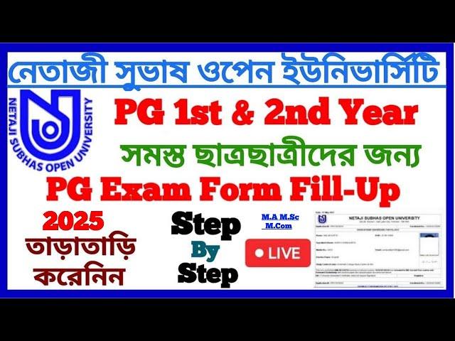 NSOU PG Exam Form Fill-Up Full Process Step By Step NSOU