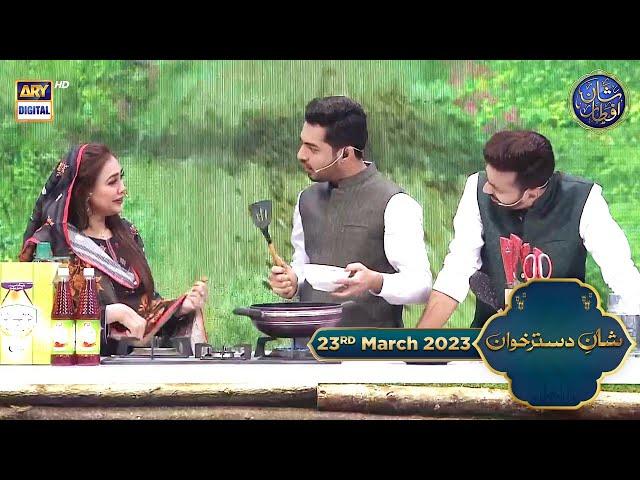 Shan e Dastarkhuwan | Chef Farah | Shan-e- Iftar | 23rd March 2023 | ARY Digital