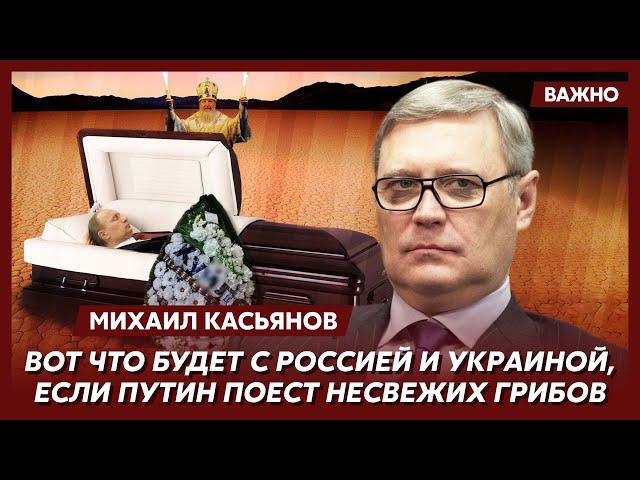 Экс-премьер России Касьянов о том, закончится ли в этом году война