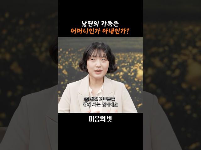 고부갈등 개념 정리