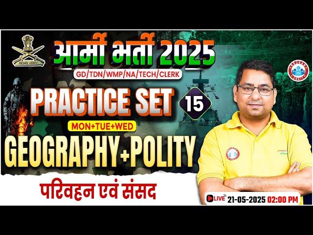 Army GD Geography Practice Set 2025 | परिवहन एवं संसद | Polity for Army GD By Arun Sir