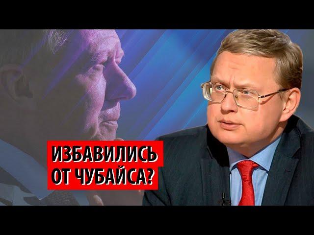 Уголовные дела накрывают Роснано, но дело Чубайса в России живет (Михаил Делягин)