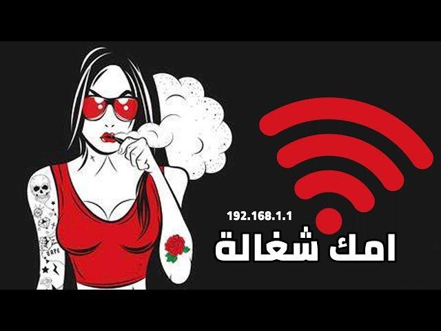 مهرجان امك شغاله Wi Fi  احمد العربى - نظرية - فارس زيزو | توزيع فارس زيزو 2019