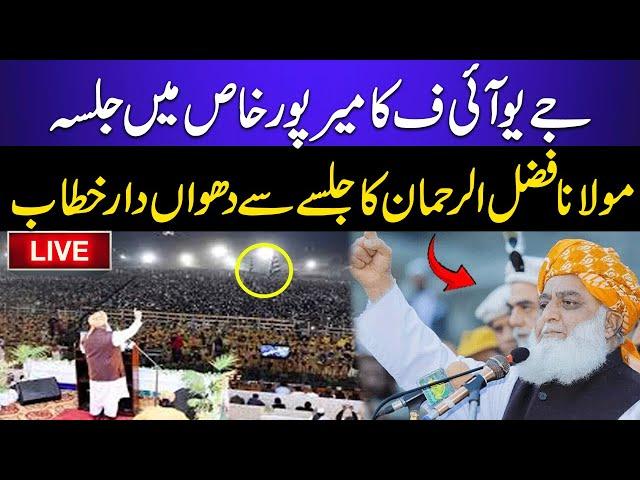 LIVE | Maulana Fazal ur Rehman Important Speech | GNN