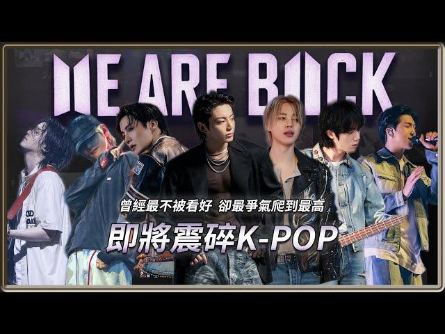 BTS全員退伍 即將震碎K-POP！ 軍白期作品回顧  預告團體個人活動全面展開！   | 4個0