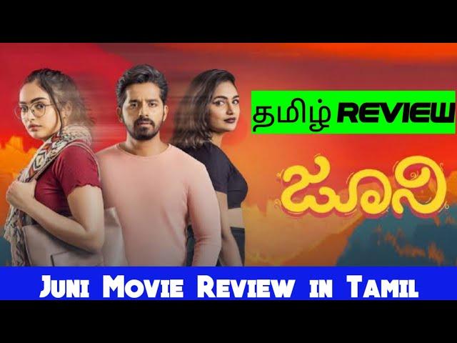 Juni (2024) Movie Review Tamil | Juni Tamil Review | Blisscinemas