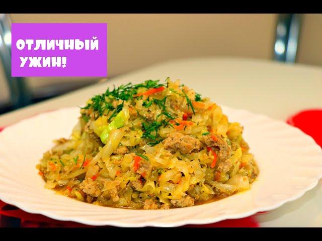 Молодая капуста с фаршем! Вкусный ужин/ ЛЕНИВЫЙ РЕЦЕПТ