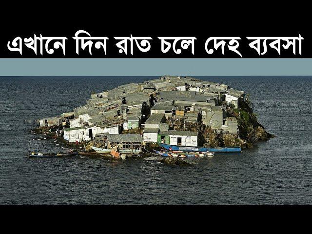 এই দ্বীপে দিনে রাত্রে প্রকাশ্যে চলছে দেহ ব্যবসা ।ঘনবসতিপূর্ণ দ্বীপ । History of Migingo Island