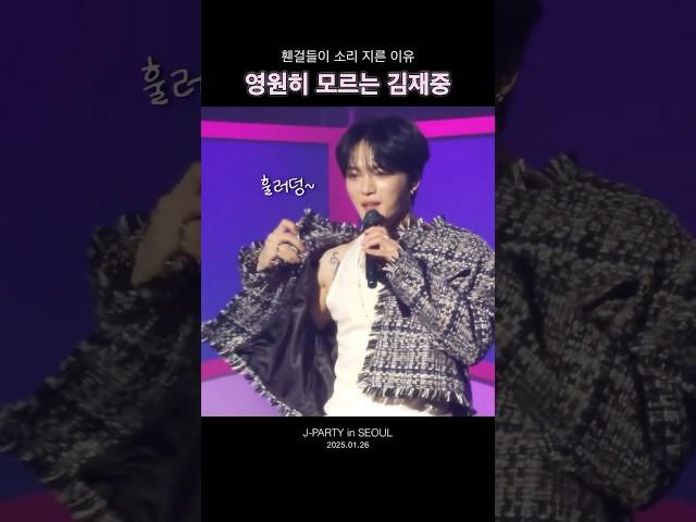 김재중씨 당신만 모르고 다 알아