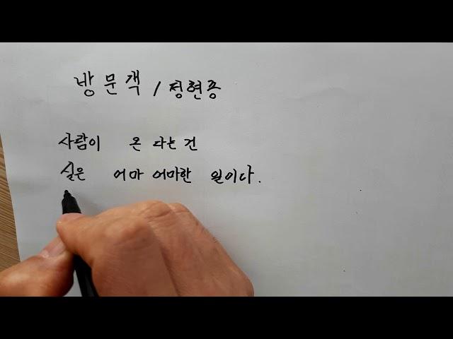 손글씨 [작은숲소리새]