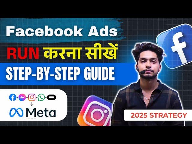 How To Run Facebook Ads |  Digital Marketing | Social Media Marketing | Lecture-1 | Devansh Shukla