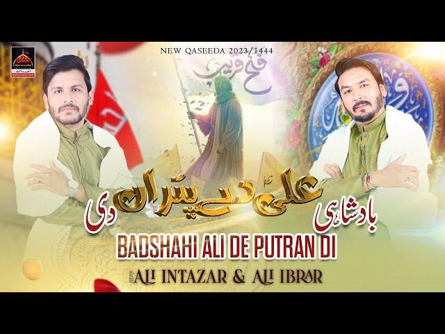 Badshahi Ali De Putran Di - Ali Intazar & Ali Ibrar - 2023 | New Qasida