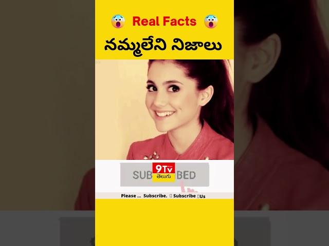 తెలుగు ఫాక్ట్స్ | Top 10 Interesting Facts In Telugu | Telugu Facts | V R Facts In Telugu | Facts