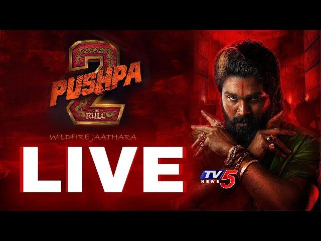 PUSHPA 2 LIVE : Pushpa 2 ( పుష్ప 2 ) Pre Release event Hyderabad | Allu Arjun | Rashmika | TV5 News