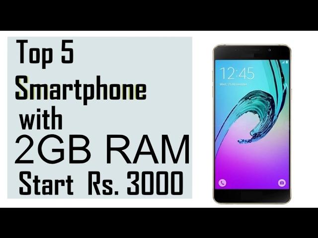 Top 5 Smartphone with 2GB RAM under Rs. 3000 to 4000