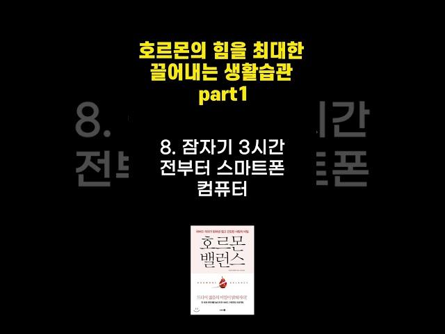 동안피부 만드는 생활습관 12가지 #shorts