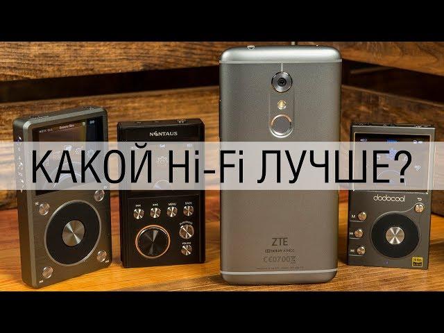 Где звук лучше, в смартфонах или в Hi-Fi плеерах? Сравнение звука Axon 7 с FiiO X5 II и бюджетниками