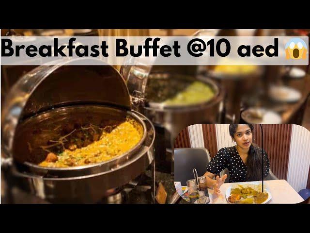 Unlimited Breakfast Buffet just @ 10 aed  | Sunday Vlog UAE | Day in My Life UAE 