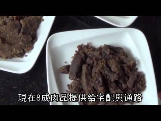 珍豬走精品化 冷氣房賣黑豬肉--蘋果日報 20140323