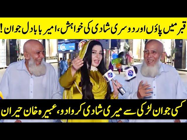 Baba Rocked Abeera Khan Shocked | Old Man Ready For Second Marriage | Abeera Khan | Desi Tv | J131Q