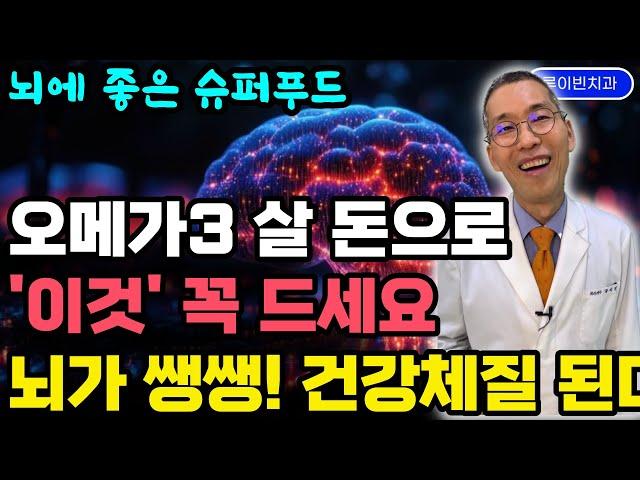 뇌회춘에 직빵! 하루 계란6알이 뇌를 젊게, 혈관 탄력성 높이고 치매없이 건강하게 질병해방 하는법 #뇌에좋은음식 #슈퍼푸드 #뇌혈관에좋은음식 #역노화 #가속노화 #항노화식단