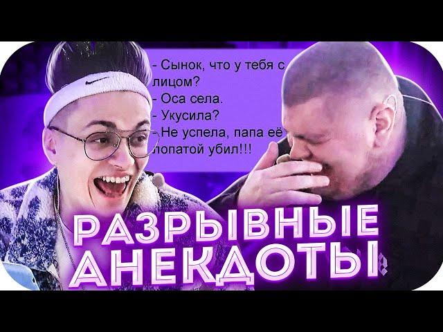 РАЗРЫВНЫЕ ШУТКИ ОТ БУСТЕРА НА СТРИМХАУСЕ / АНЕКДОТЫ ОТ БУСТЕРА / BUSTER ROFLS