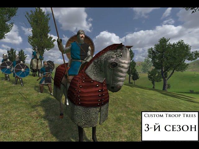 [16+] M&B: Warband. Custom Troop Trees (3-й сезон). Фаза 3: Князь #5