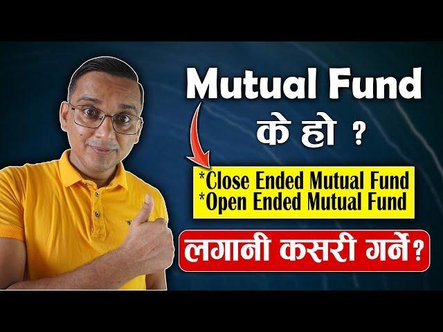 Mutual Fund Ke Ho? Mutual Fund for Beginners in Nepali | How to Invest in Mutual Fund?