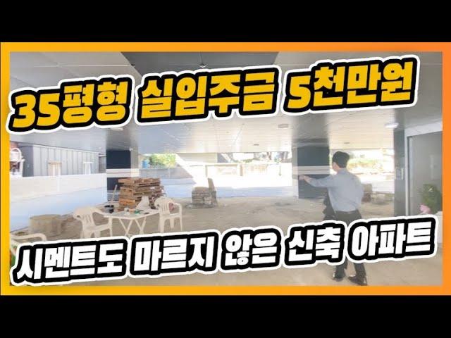 ⭐부천 고강동 신축 아파트⭐실입주금 5천만원,집 내부 상태 최고의 현장 자신합니다  [매물번호 10643]