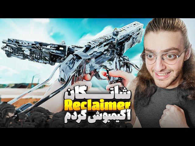 Akimbo Reclaimer | شات گان وانشات اکیمبو