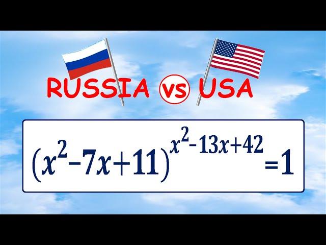 Россия vs США  Задача одна – ответы разные  Решите уравнение (x^2-7x+11)^(x^2-13x+42)=1