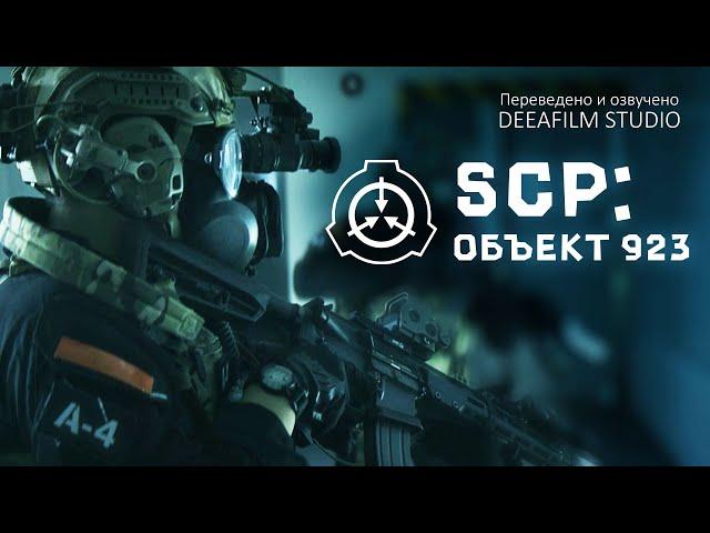 SCP: ОБЪЕКТ 923 | Короткометражка\фантастика | Озвучка DeeaFilm