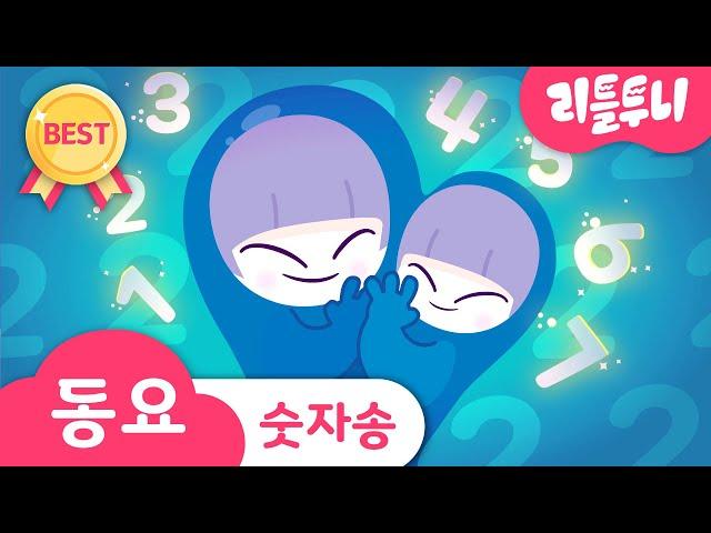 Number Song | Popular Song | LittleTooni | Kids Song