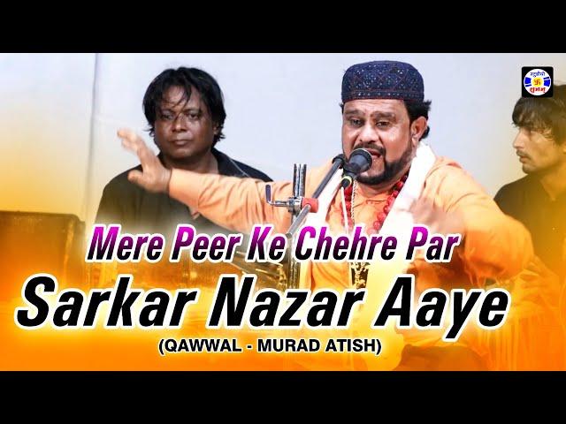 Mere Pirke Chehreme Sarkar Nazar Aaye , #qawwali , Murad Aatis , Urs Jakhrashadada , Notiyar Vavadi