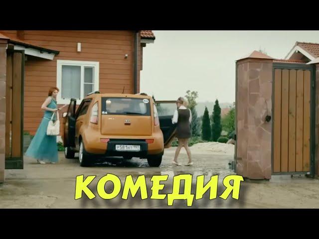 ПОТРЯСАЮЩАЯ КОМЕДИЯ! СМЕШНОЙ ФИЛЬМ ДЛЯ ВСЕЙ СЕМЬИ! "Здрасьте, я Ваш Папа"  РУССКИЕ КОМЕДИИ, НОВИНКИ