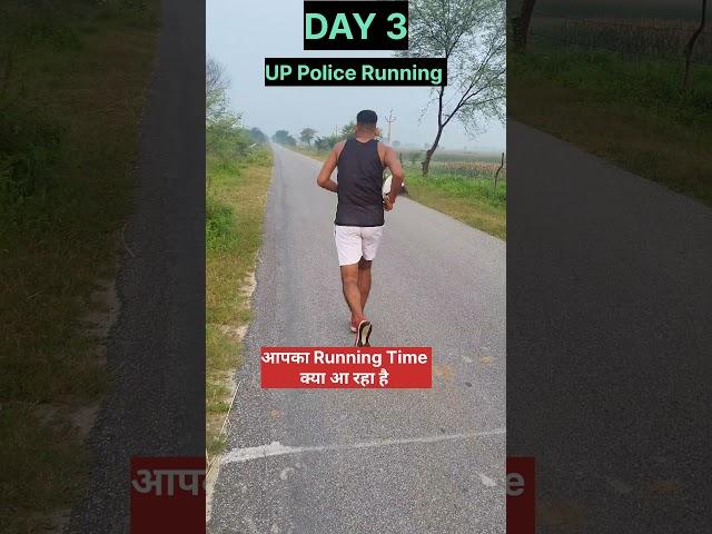 Day 3 UP Police running video #uppolice #uppolicerunning #short