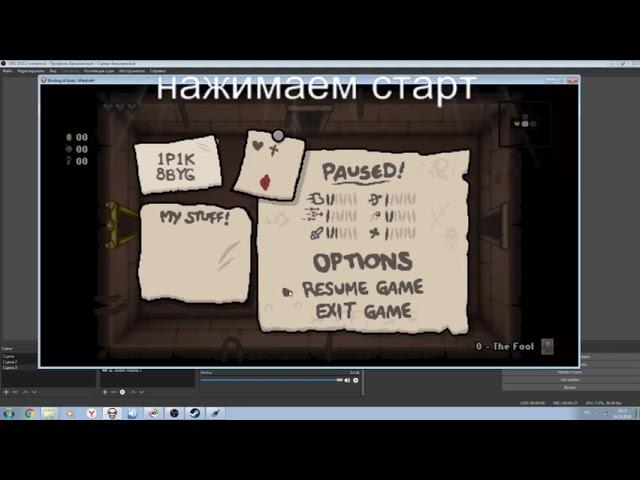 как играть в двоём в The Binding of Isaac - Afterbirth